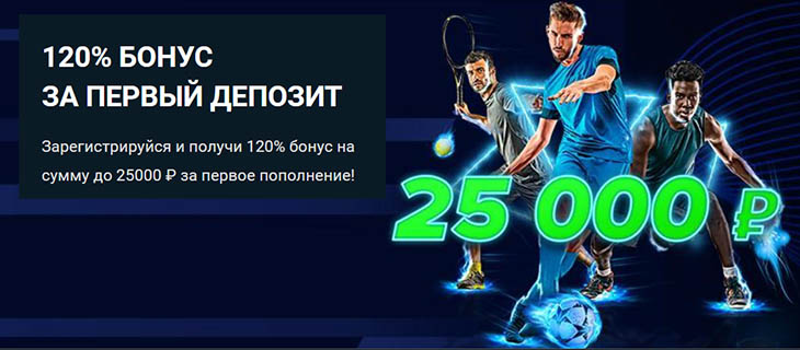 1xbet бонус на 1 депозит